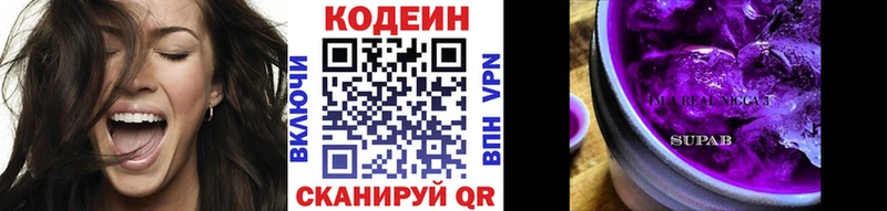 купить закладку  Верхний Тагил  кракен ССЫЛКА  Кодеин напиток Lean (лин) 