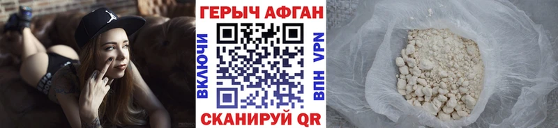 ГЕРОИН афганец  Верхний Тагил 