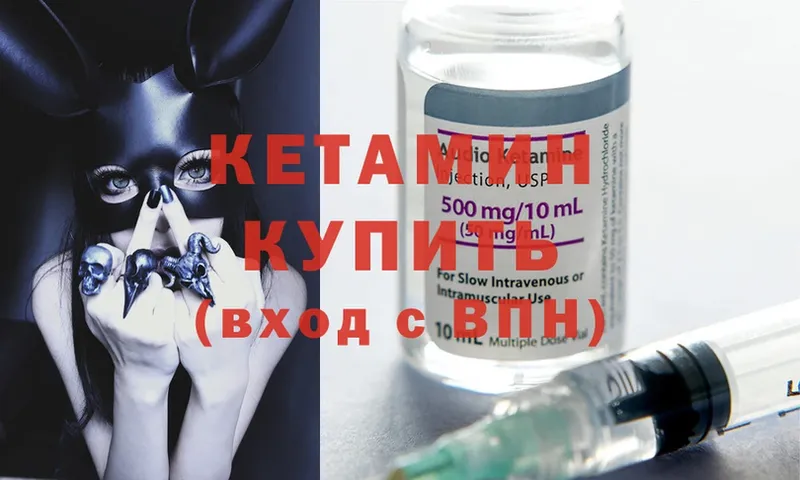 КЕТАМИН ketamine  Верхний Тагил 